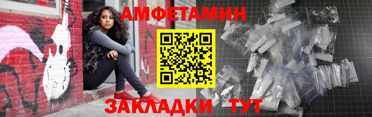 Amphetamine  маркетплейс состав  Вход с VPN  Оренбург  АМФЕТАМИН Premium  omg как зайти 