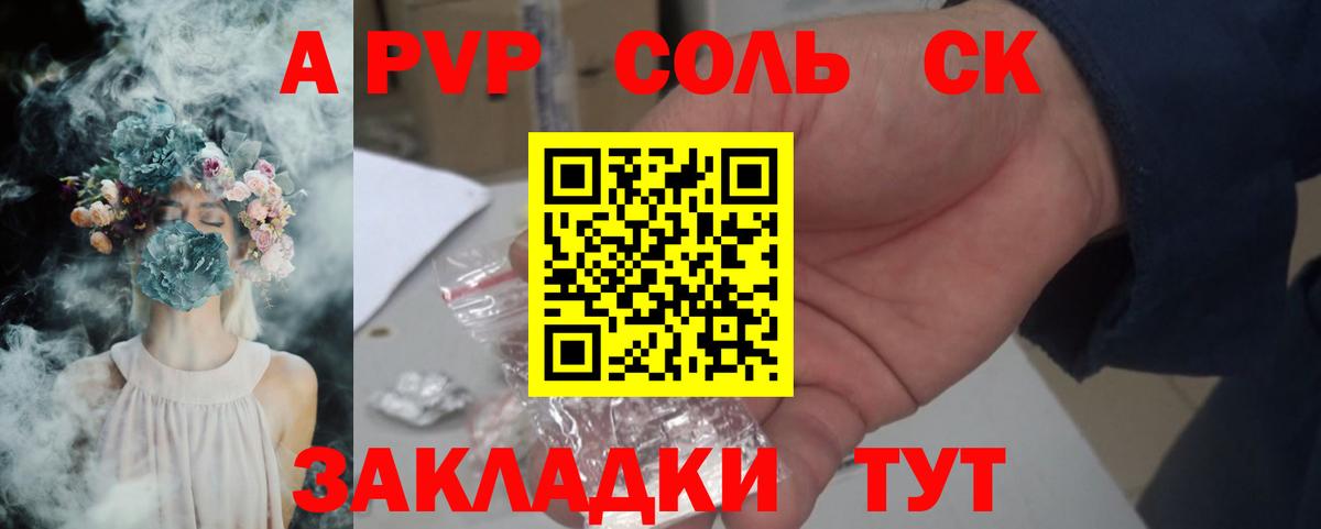 APVP кристаллы  Вход с VPN  Alfa_PVP Соль  Оренбург  Альфа ПВП крисы CK 