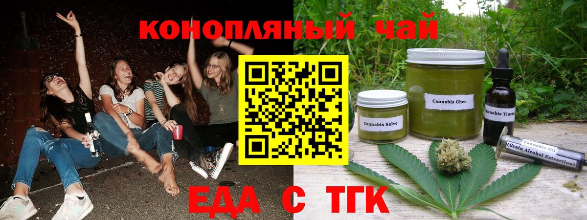Оренбург  Еда ТГК марихуана  Вход с VPN 