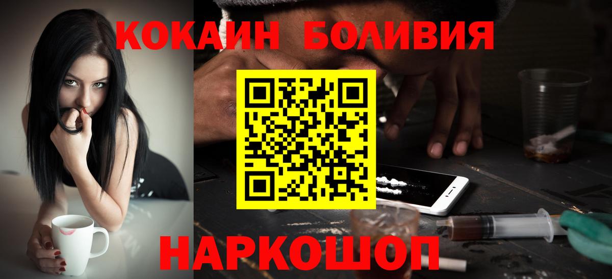 Кокаин Колумбийский Оренбург