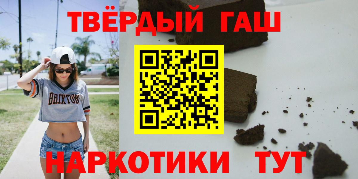 ГАШИШ убойный Оренбург