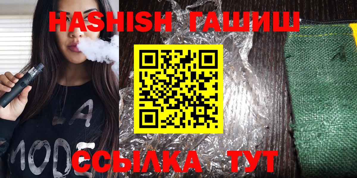 ГАШИШ гарик  Вход с VPN  ГАШ hashish  Оренбург 