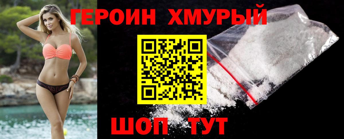 Оренбург  Героин белый  Героин  Вход с VPN 