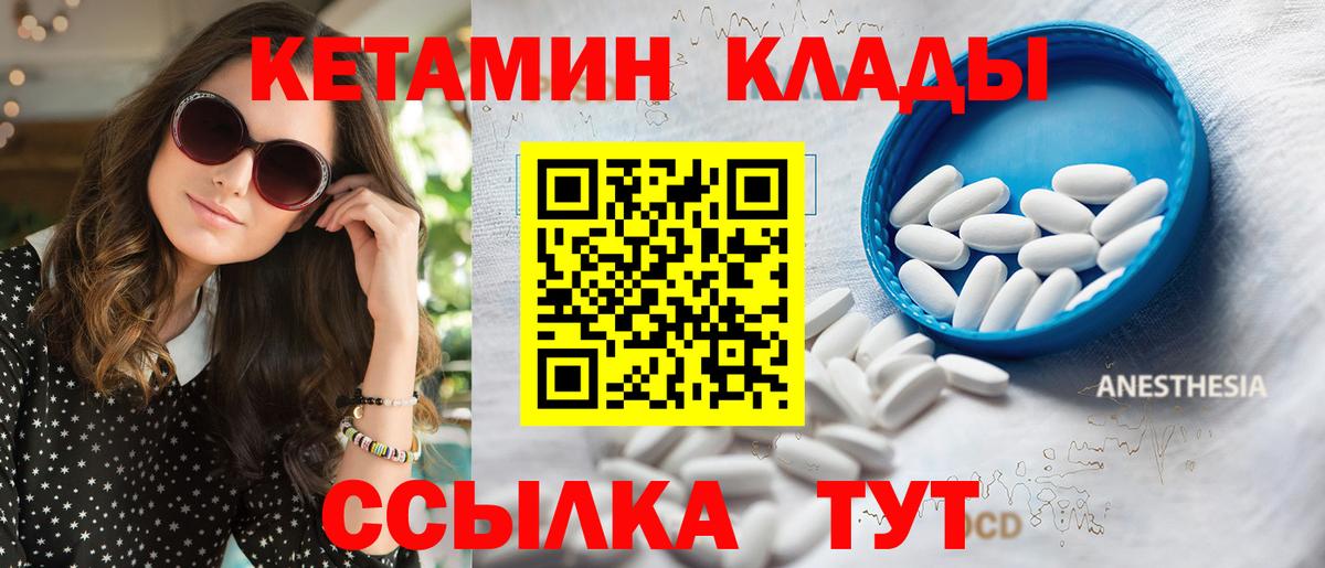 КЕТАМИН ketamine Оренбург