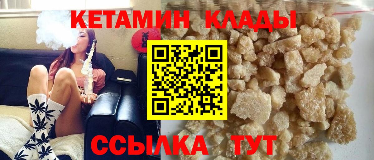 КЕТАМИН VHQ  Вход с VPN  КЕТАМИН ketamine  KRAKEN ССЫЛКА  Оренбург 