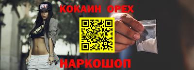 кокаин VHQ Бузулук
