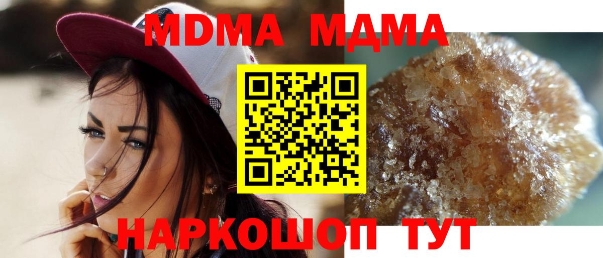 МДМА кристаллы  MDMA молли  Оренбург  Вход с VPN 
