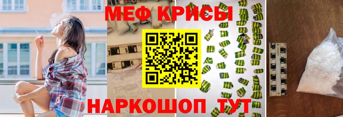 Меф мука Оренбург