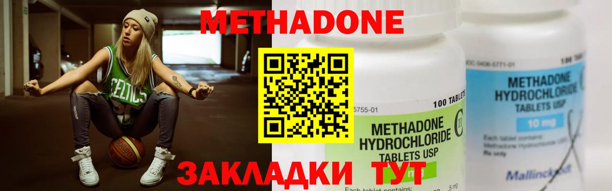 Оренбург  Метадон methadone  Метадон methadone  Вход с VPN 