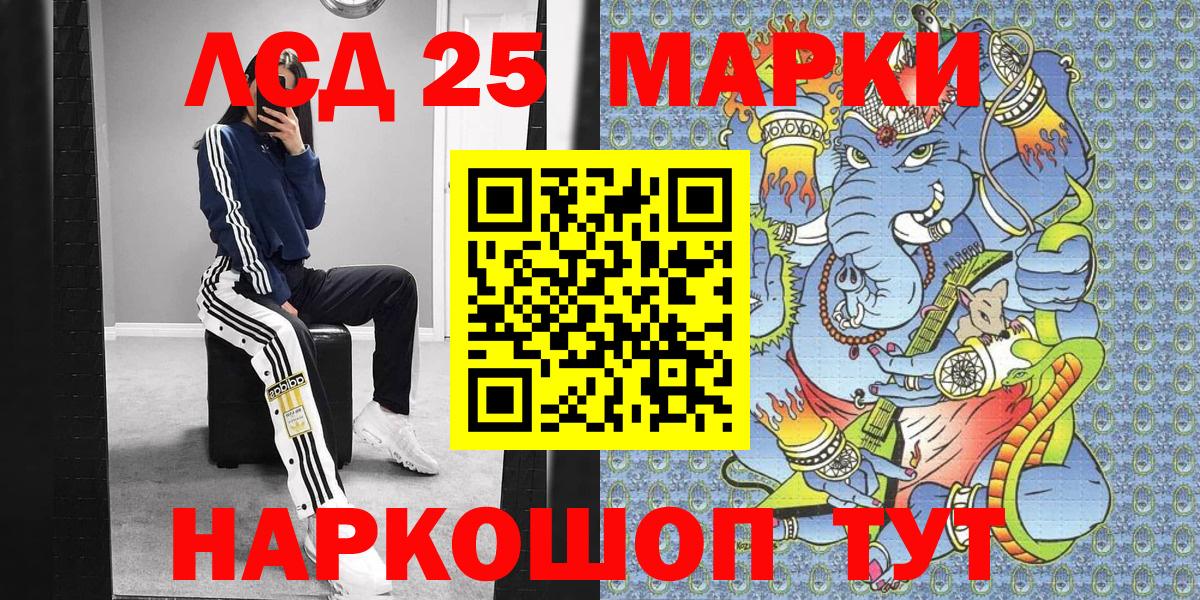 Оренбург  Наркотические марки  Вход с VPN  купить наркоту  Наркотические марки 1500мкг 